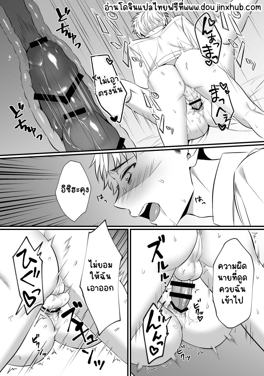 เหตุผลที่คาซุฮะไม่แน่น-20